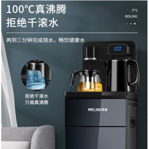 美菱（MeiLing） 茶吧机 家用多功能智能温热台式立式饮水机