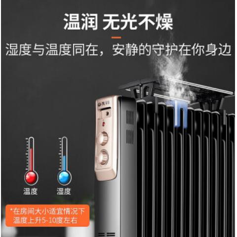 先锋（Singfun）取暖器 电暖器 电暖气片家用 13片全屋速暖电热油汀 低噪节能 烘衣加湿