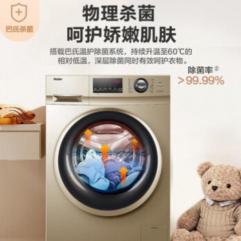海尔（Haier）滚筒洗衣机全自动10公斤变频节能家用大容量高温除菌高温消毒除螨桶自洁 10公斤